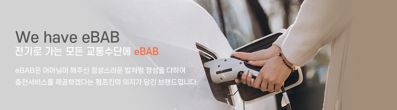 이밥 앱 설치 후, 결제 카드 등록